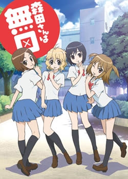 Morita-san wa Mukuchi